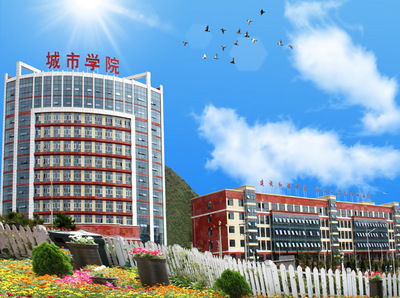 貴州城市職業(yè)學院廣告設計專業(yè) 培育創(chuàng)意人才，服務地方發(fā)展
