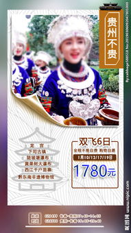 貴州，一個讓心靈深呼吸的地方