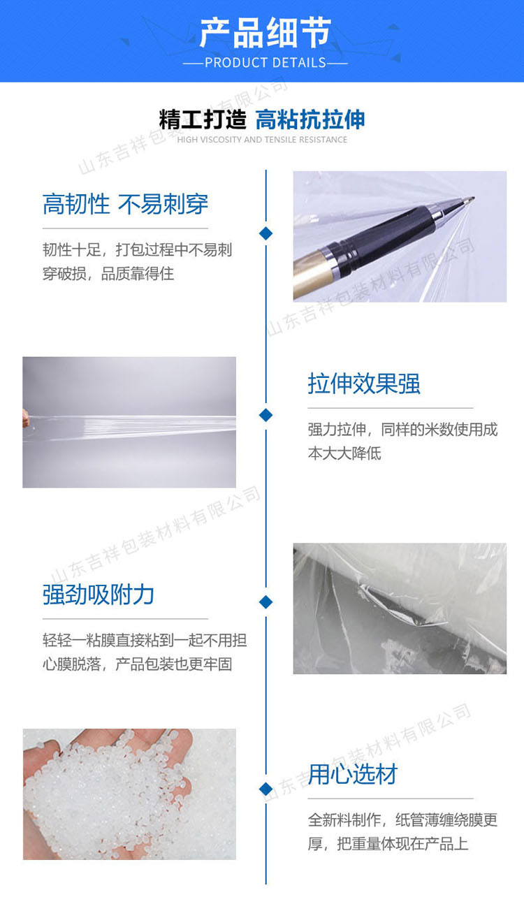 拉伸纏繞膜生產(chǎn)廠家