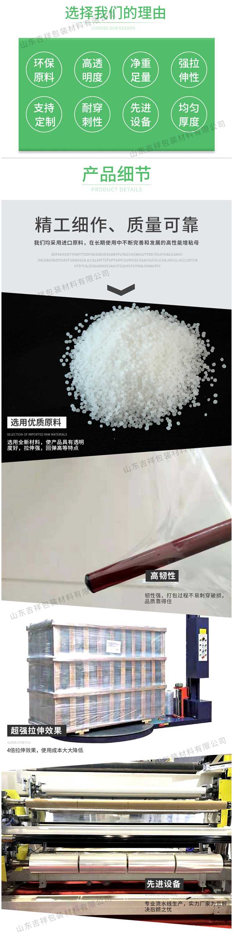 拉伸纏繞膜生產(chǎn)廠家